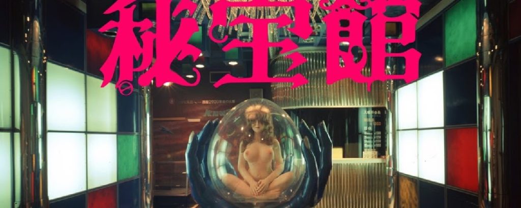 都築響一｜「リアル」の先にいるドールたち