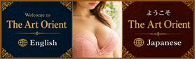THE Art of Orient-   Premium Japanese Love Doll Guide-
