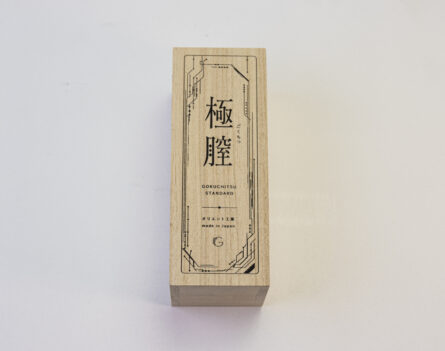 極膣STANDARD - 画像 (9)