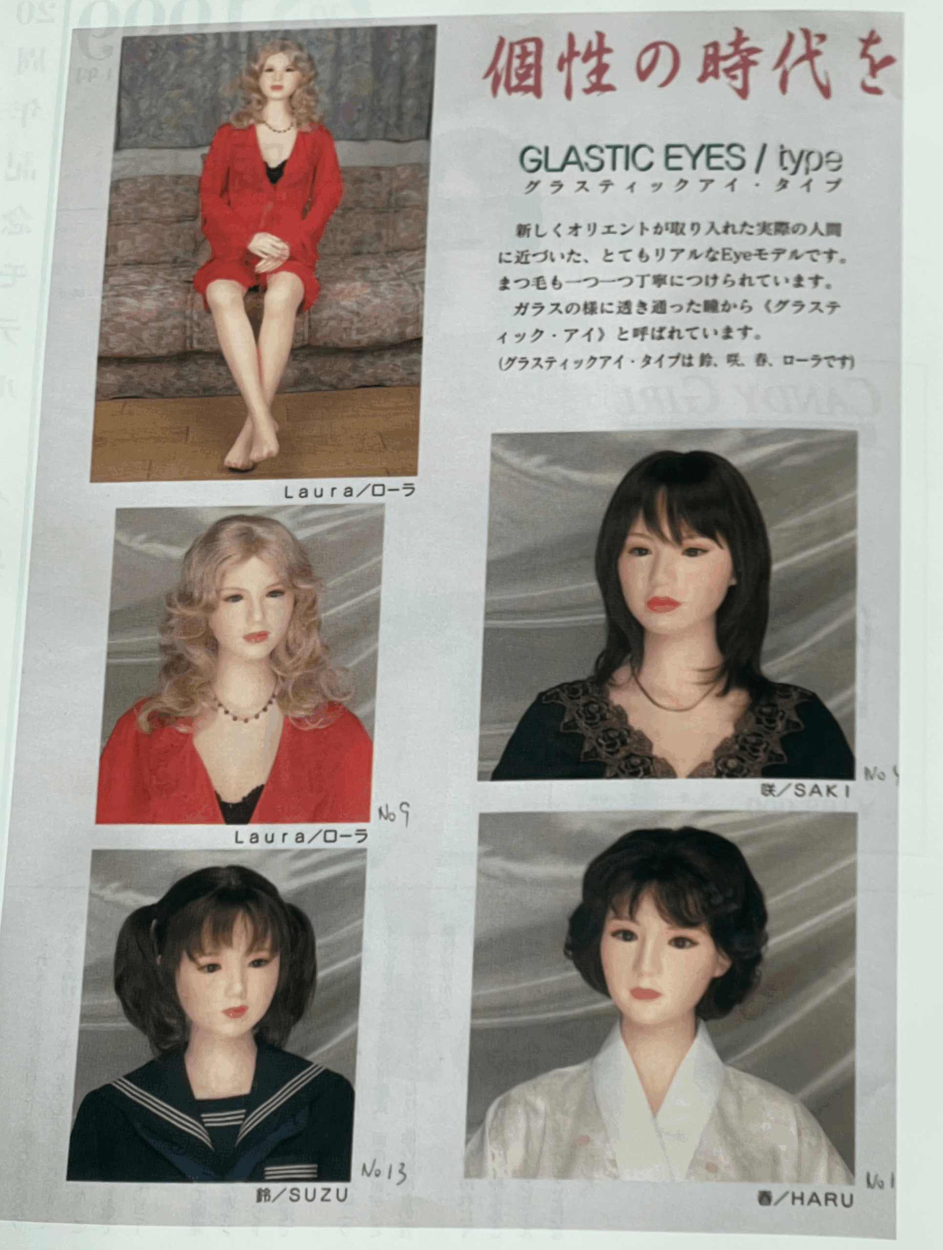 1998年 オリエント工業 製品改良 発売当時の記事写真